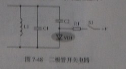 開(kāi)關(guān)二極管